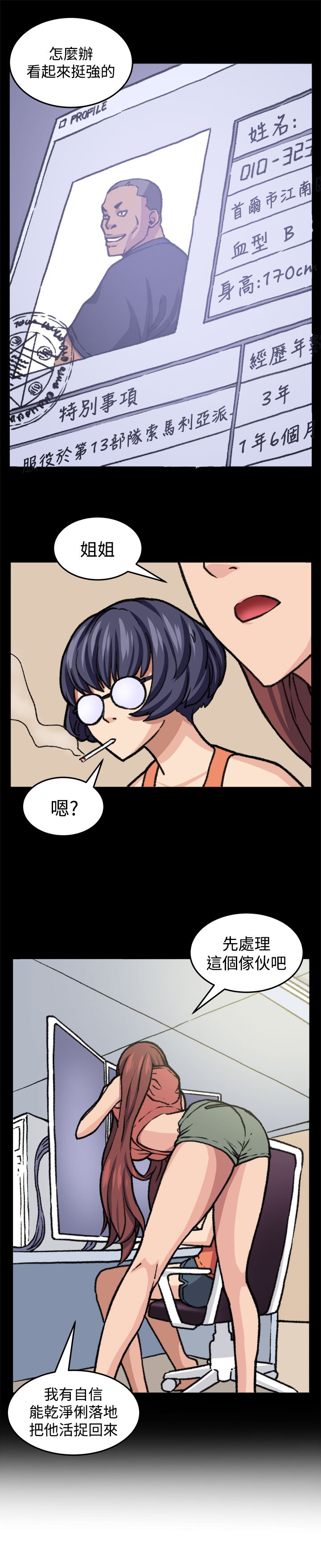 第18章：交流