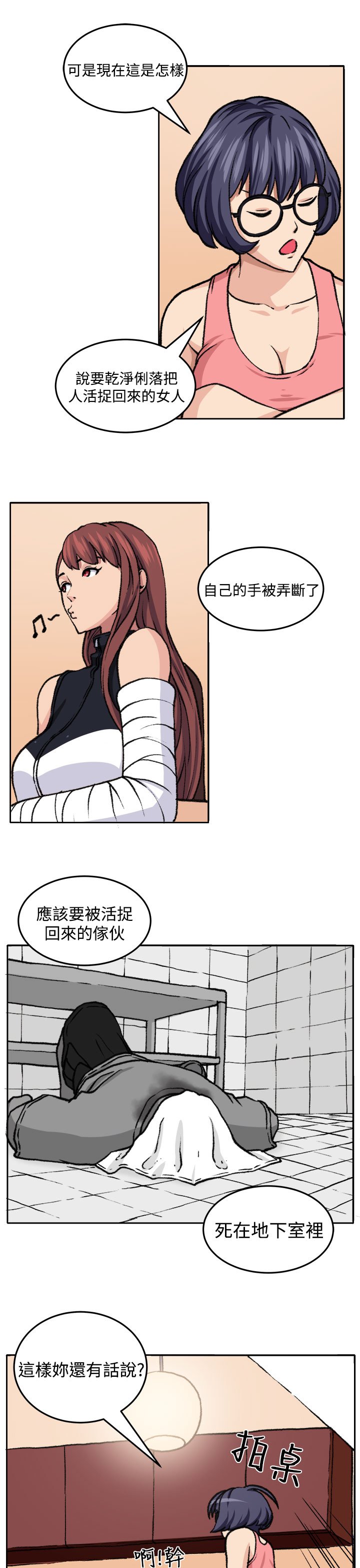 第18章：交流