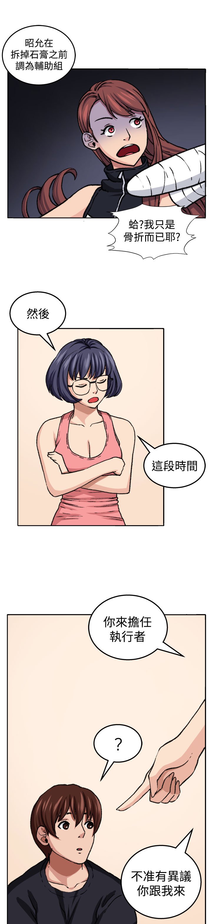 第18章：交流