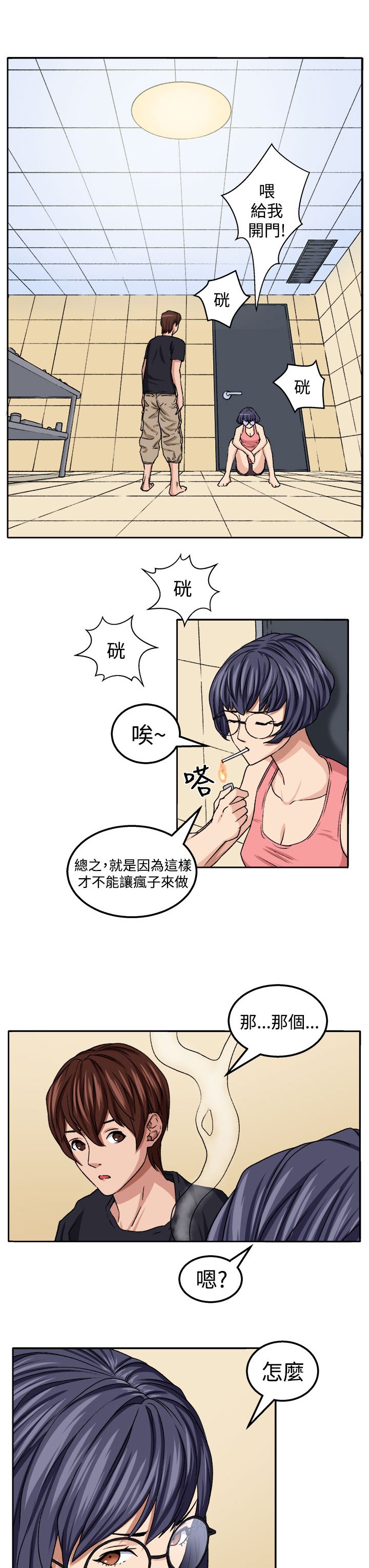 第18章：交流