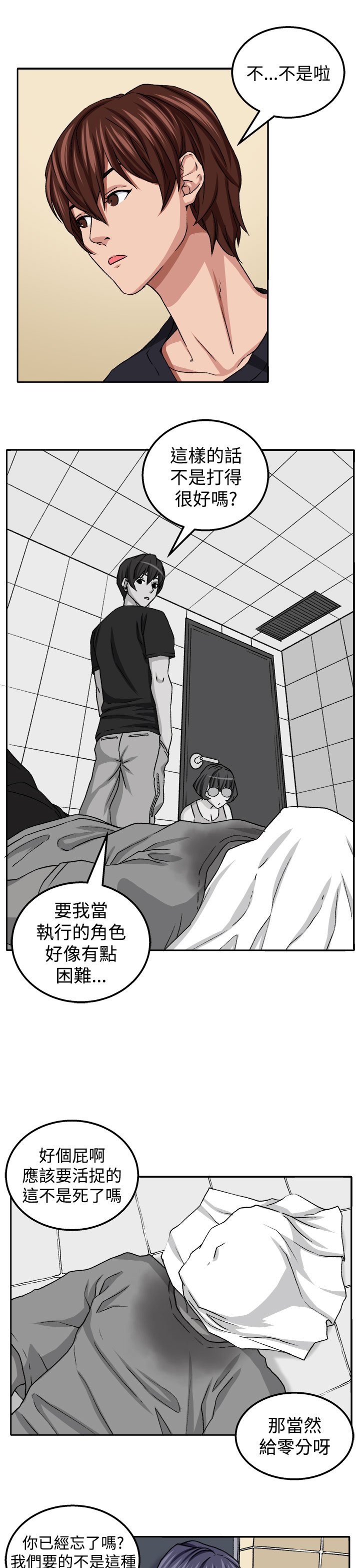 第18章：交流