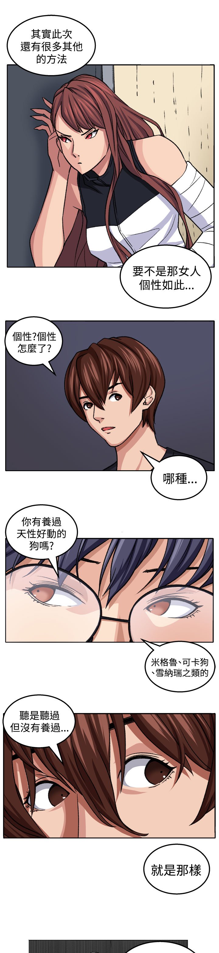 第18章：交流