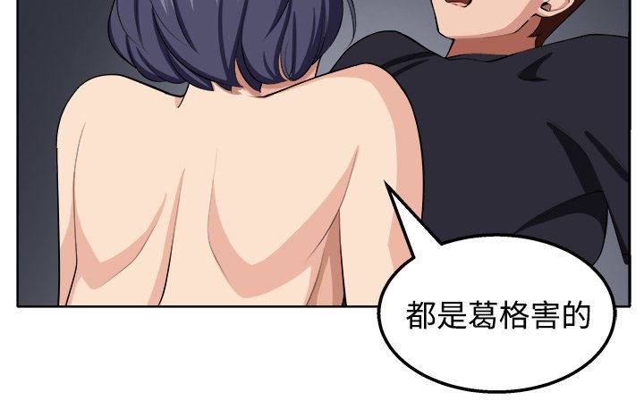 第19章：至少我还能够让你疯掉