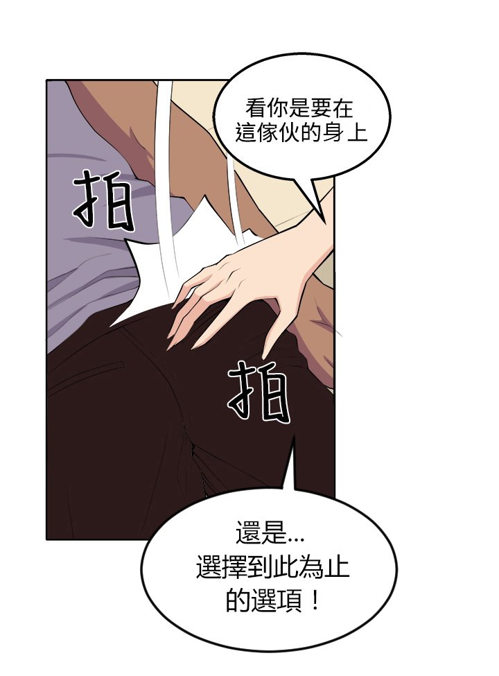 第19章：至少我还能够让你疯掉