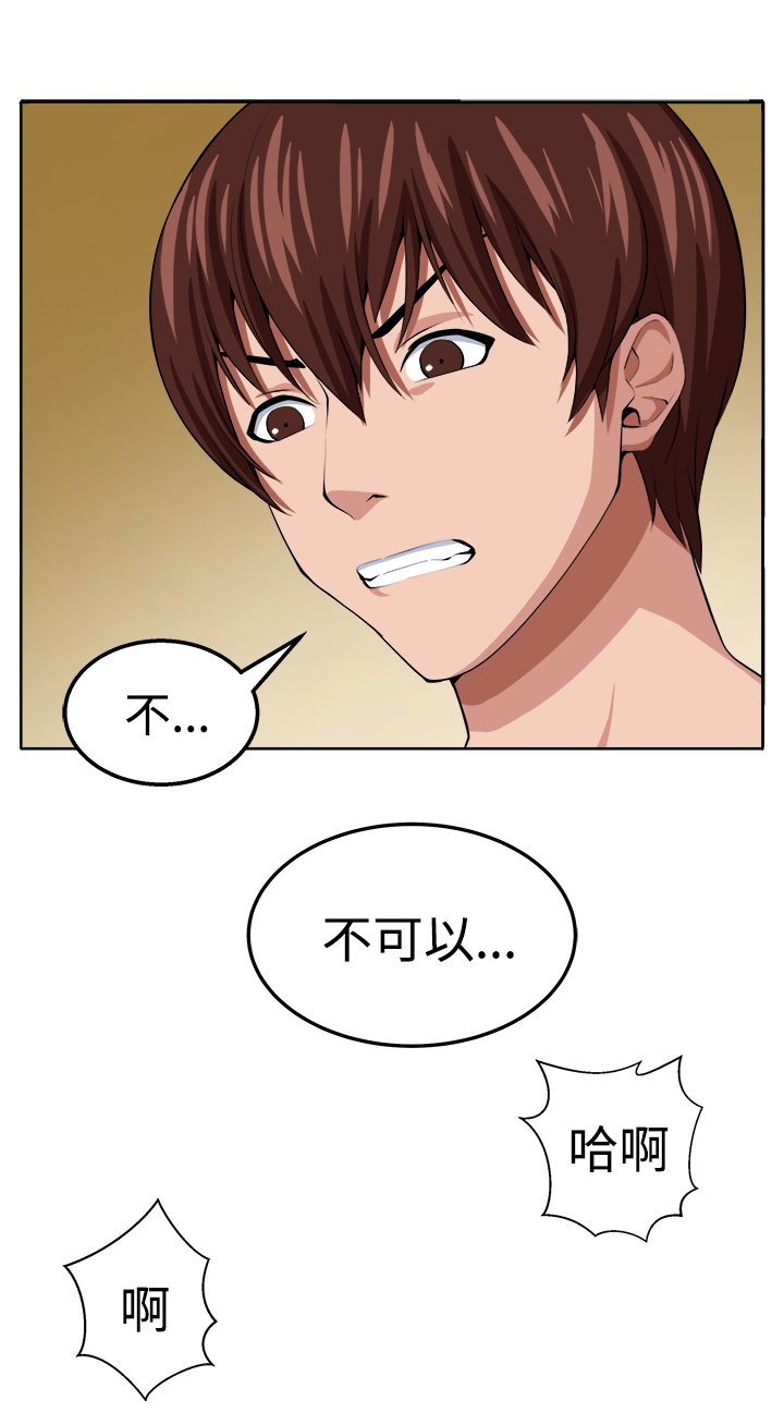 第19章：至少我还能够让你疯掉