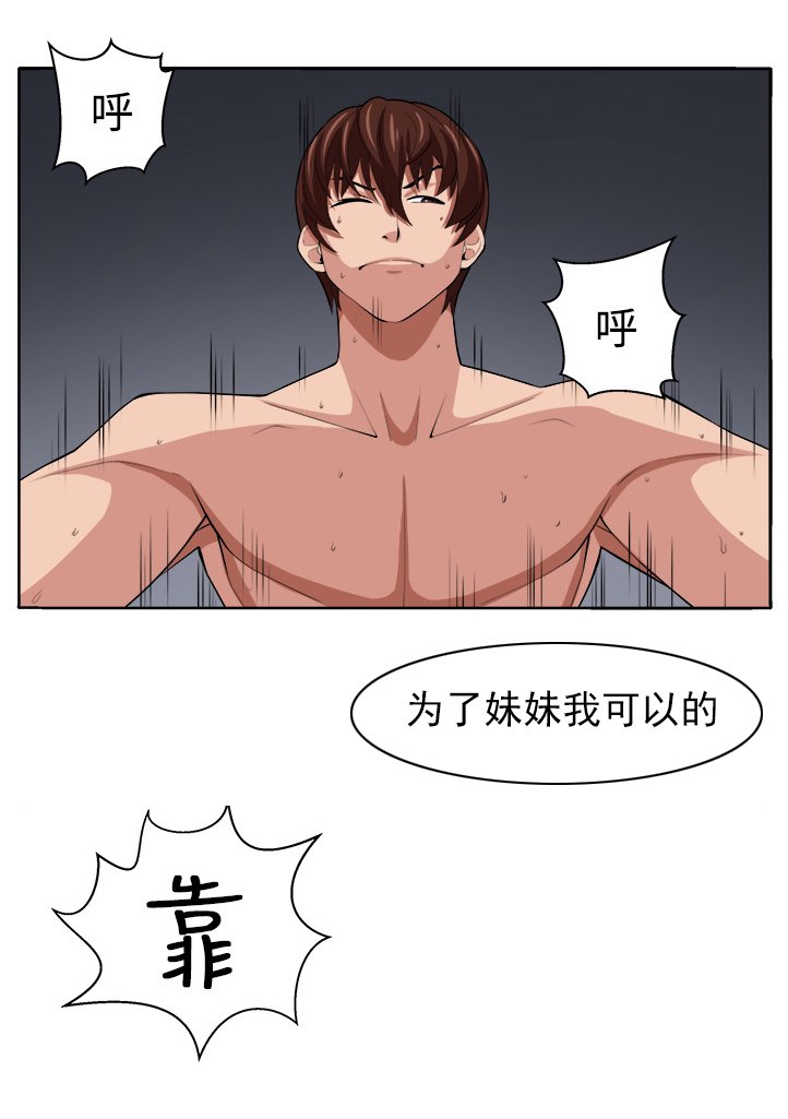 第19章：至少我还能够让你疯掉