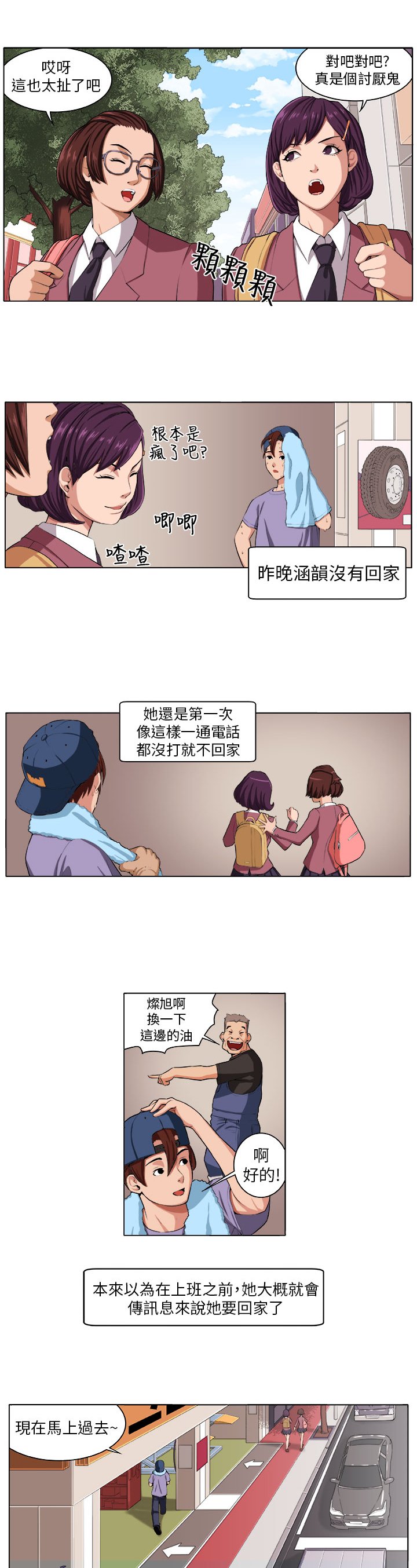 第2章：痛苦