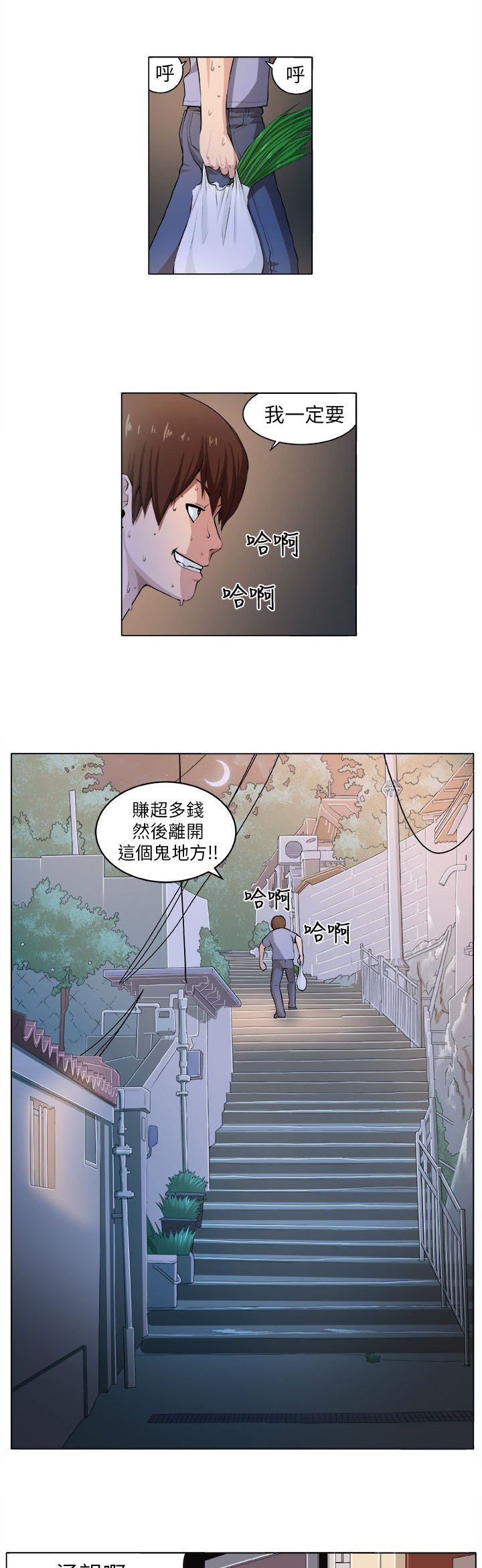 第2章：痛苦