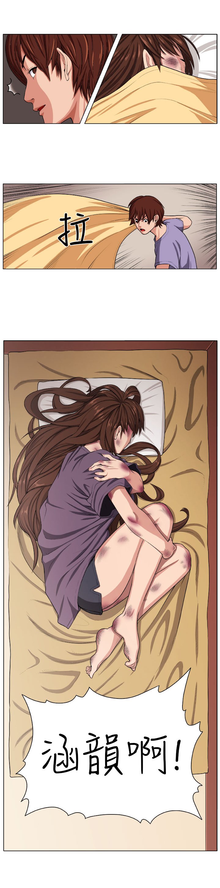 第2章：痛苦