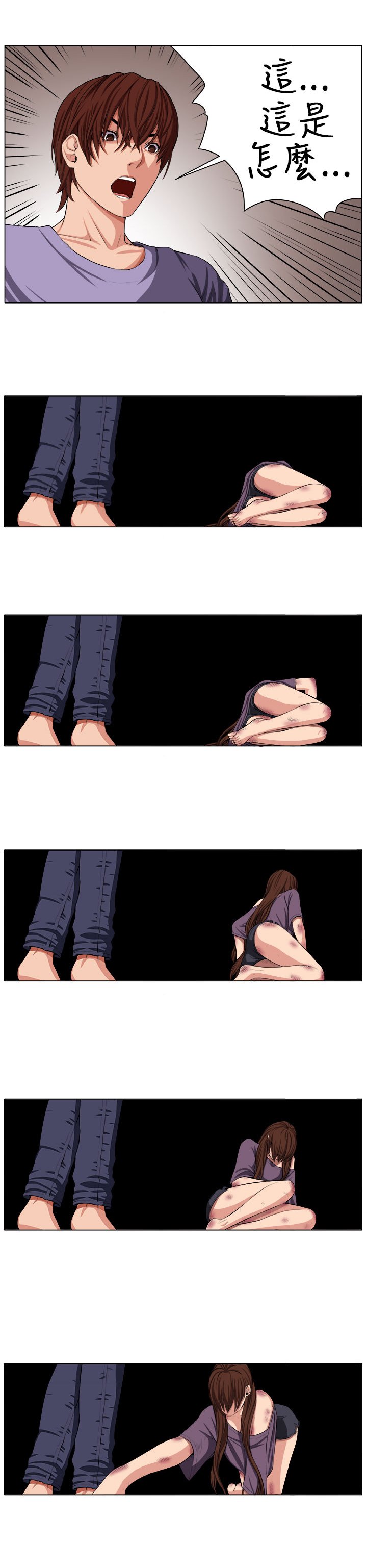 第2章：痛苦