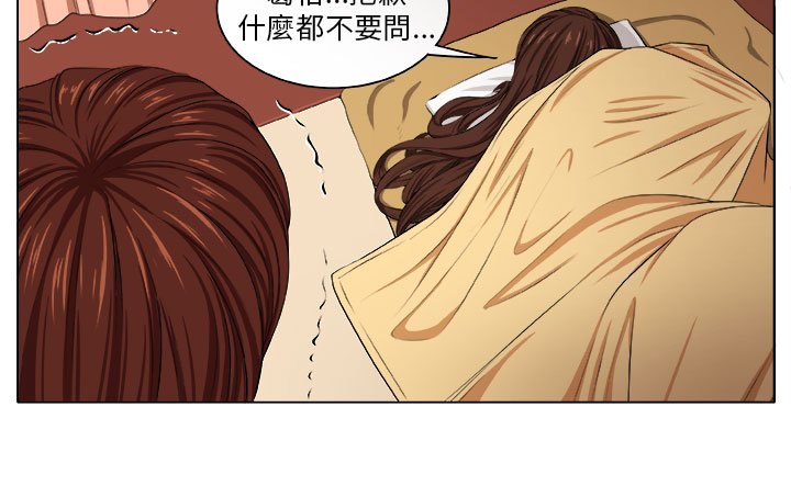 第2章：痛苦