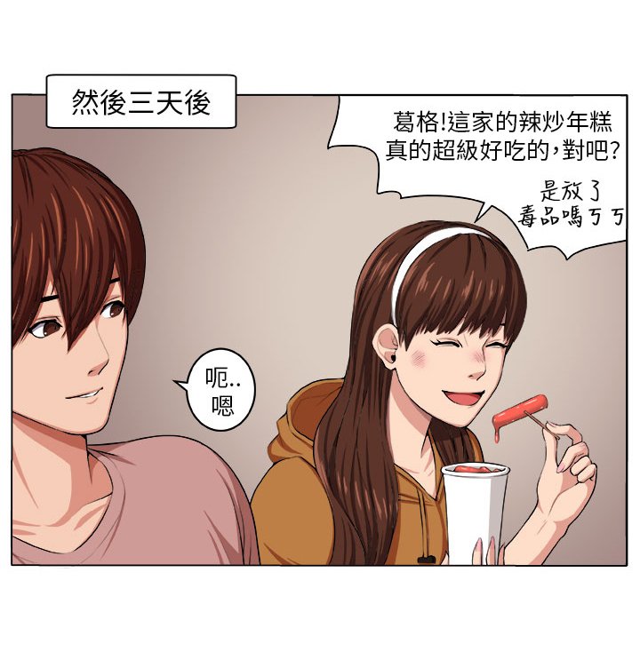 第2章：痛苦