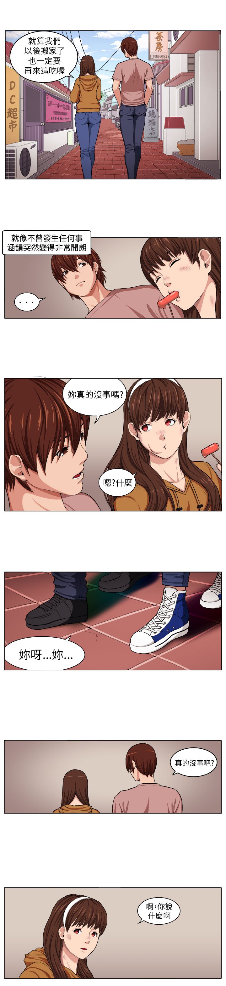 第2章：痛苦