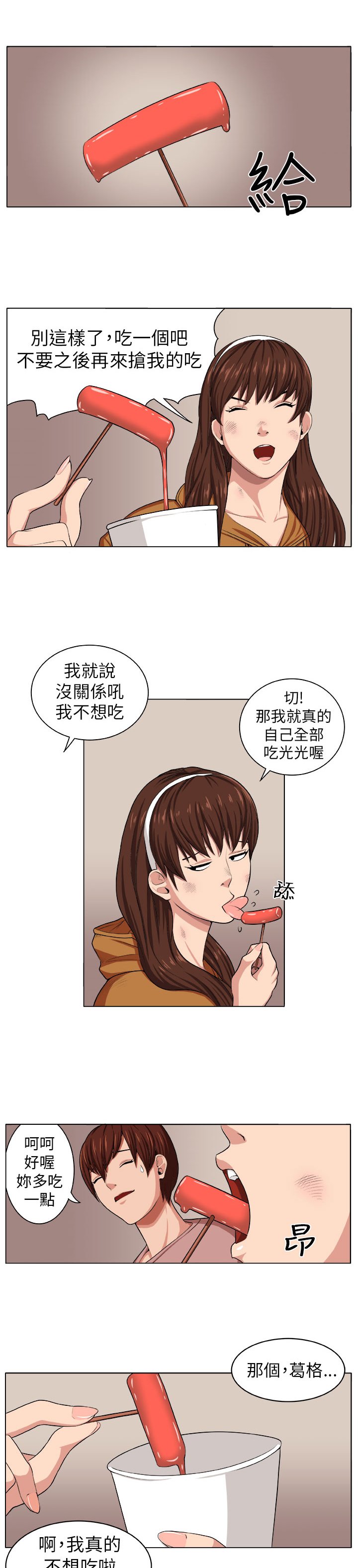 第2章：痛苦