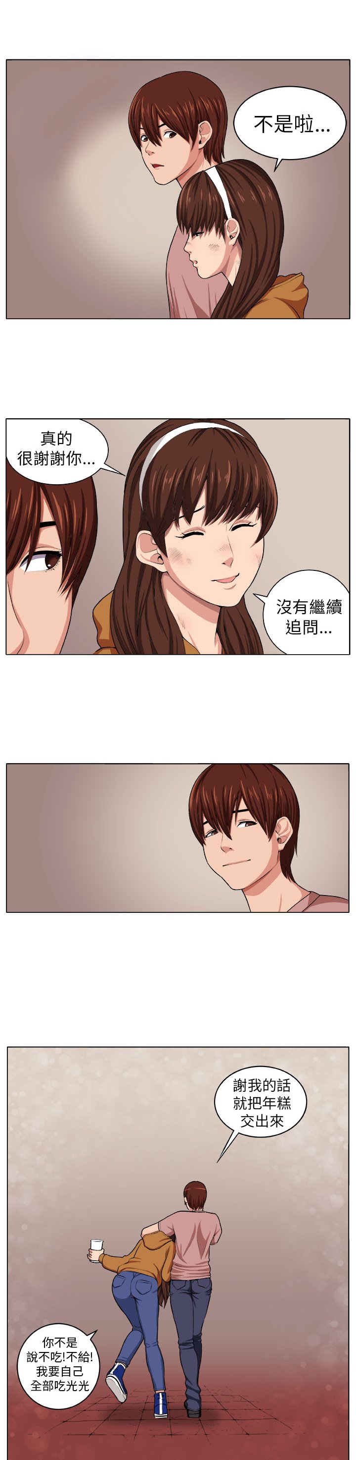 第2章：痛苦