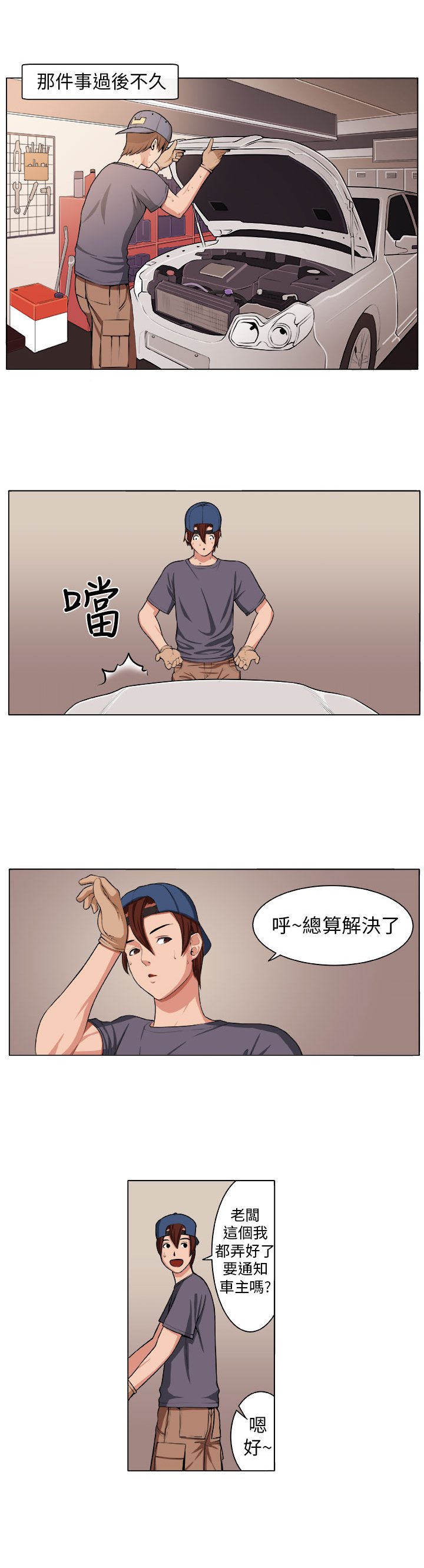 第2章：痛苦