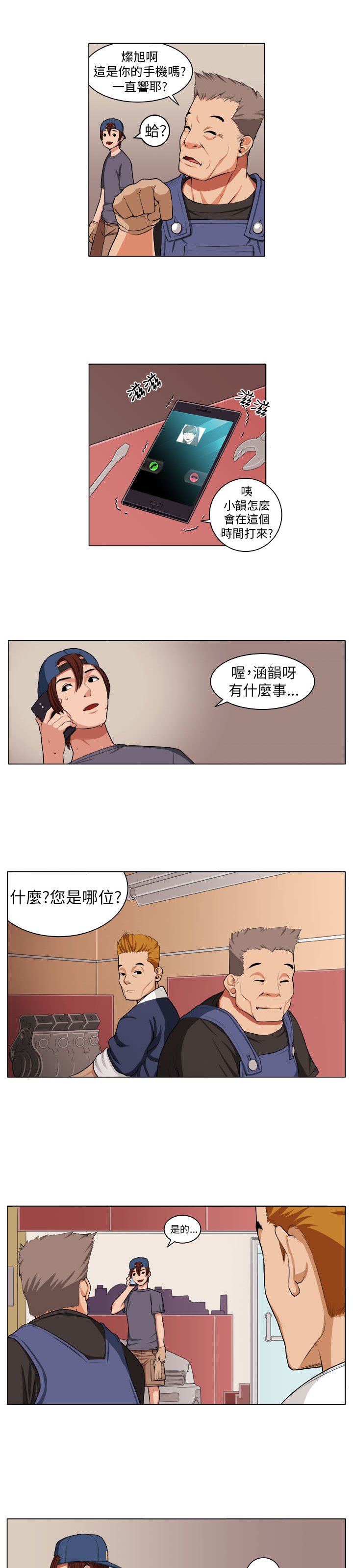 第2章：痛苦