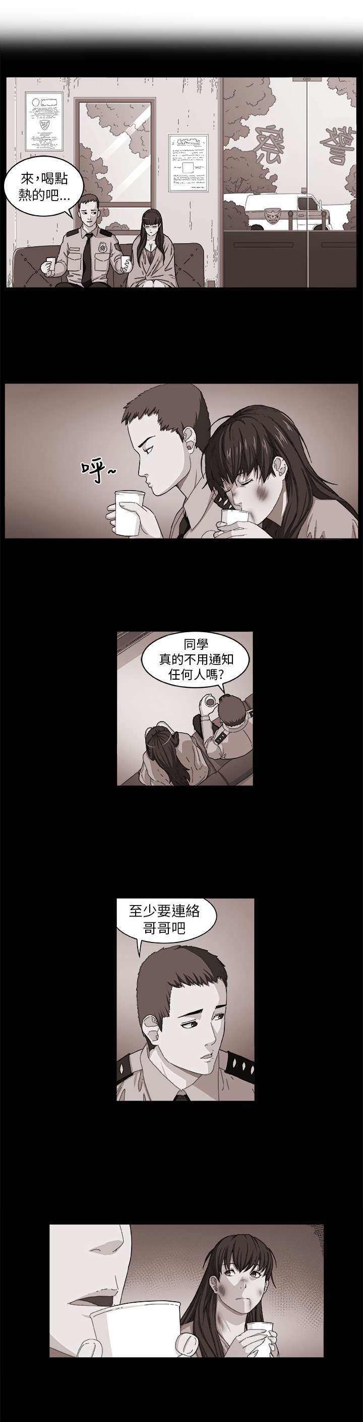 第2章：痛苦