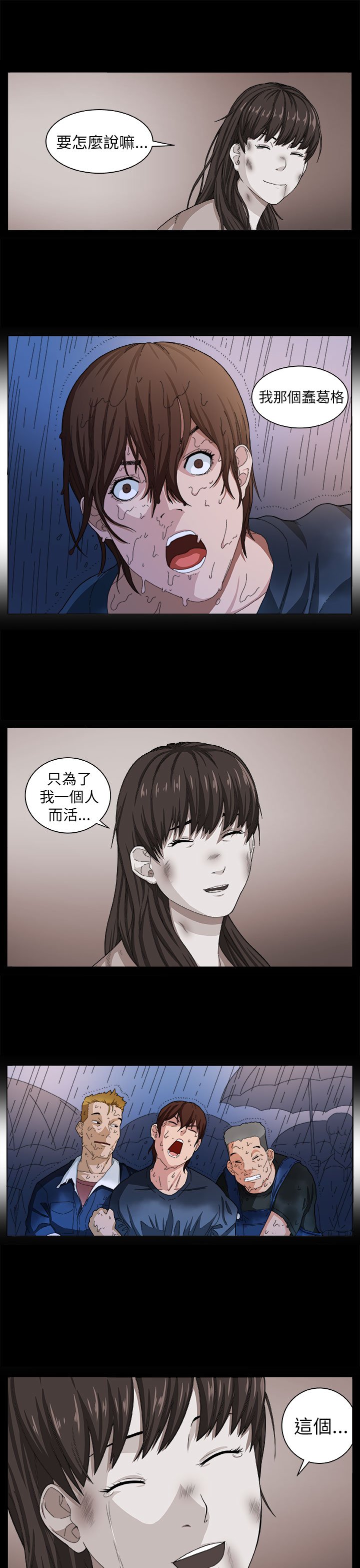 第2章：痛苦