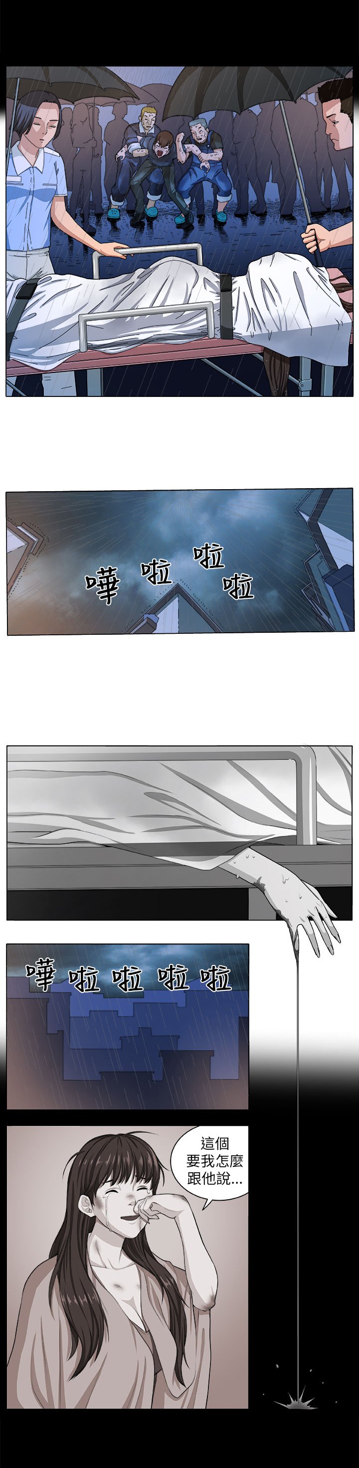第2章：痛苦