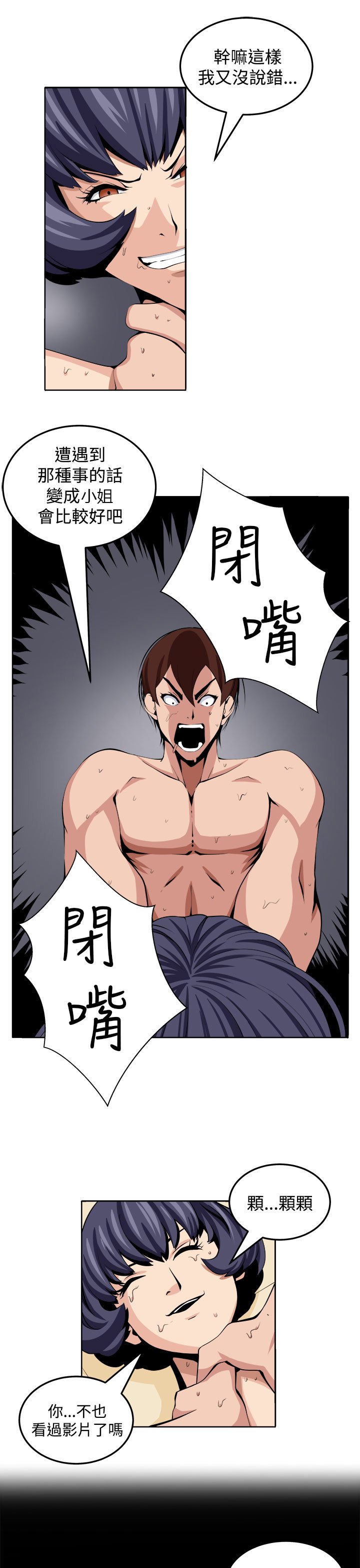 第20章：测试