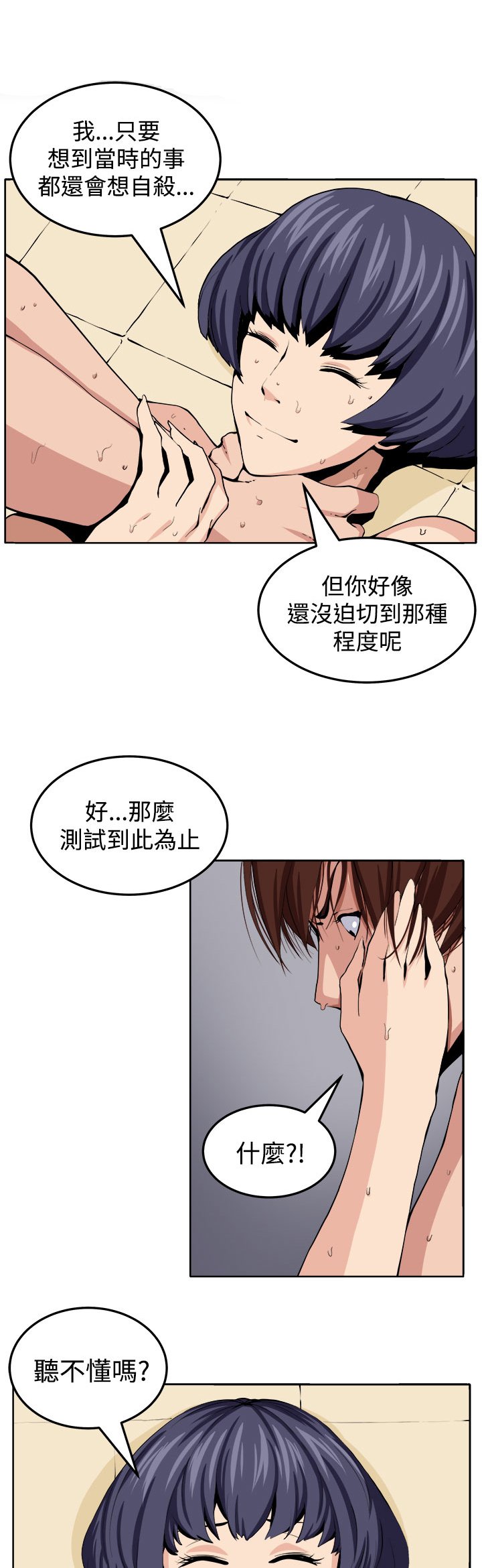 第20章：测试
