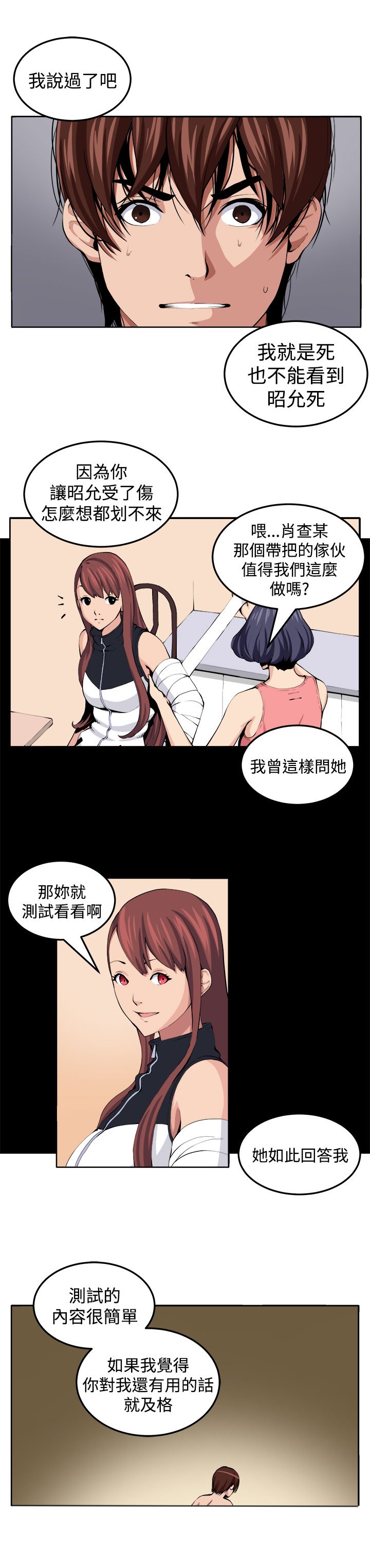第20章：测试