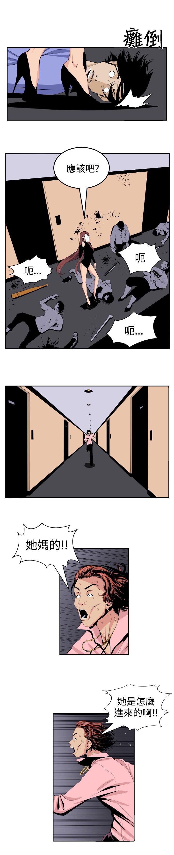 第21章：完成