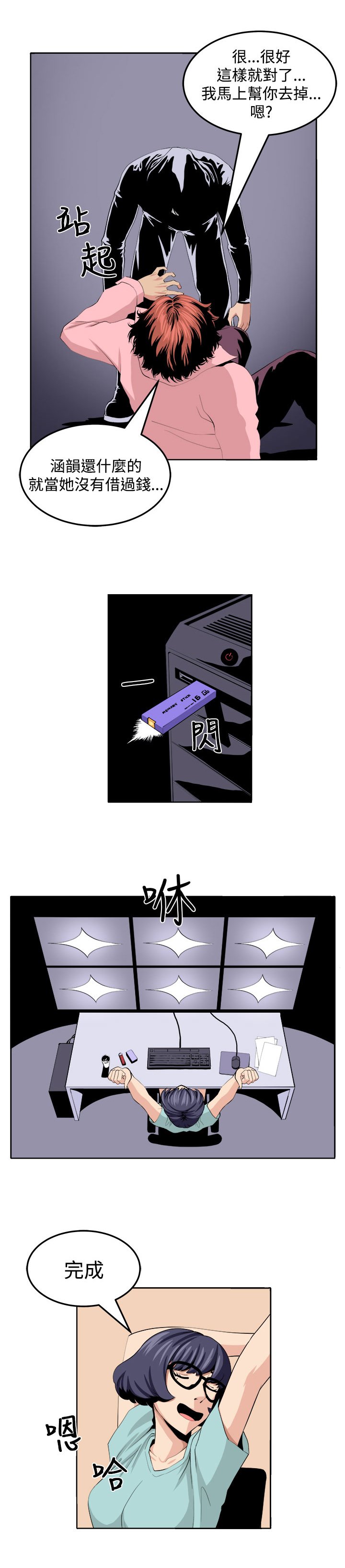 第21章：完成