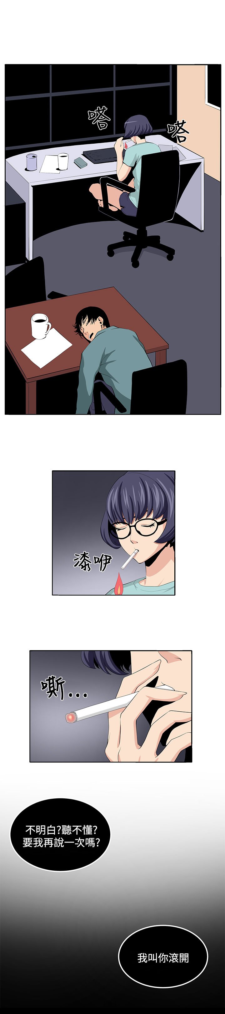 第22章：珍惜之物的绝念