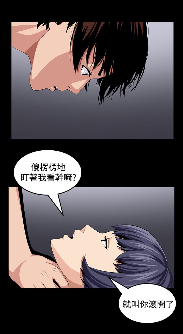 第22章：珍惜之物的绝念