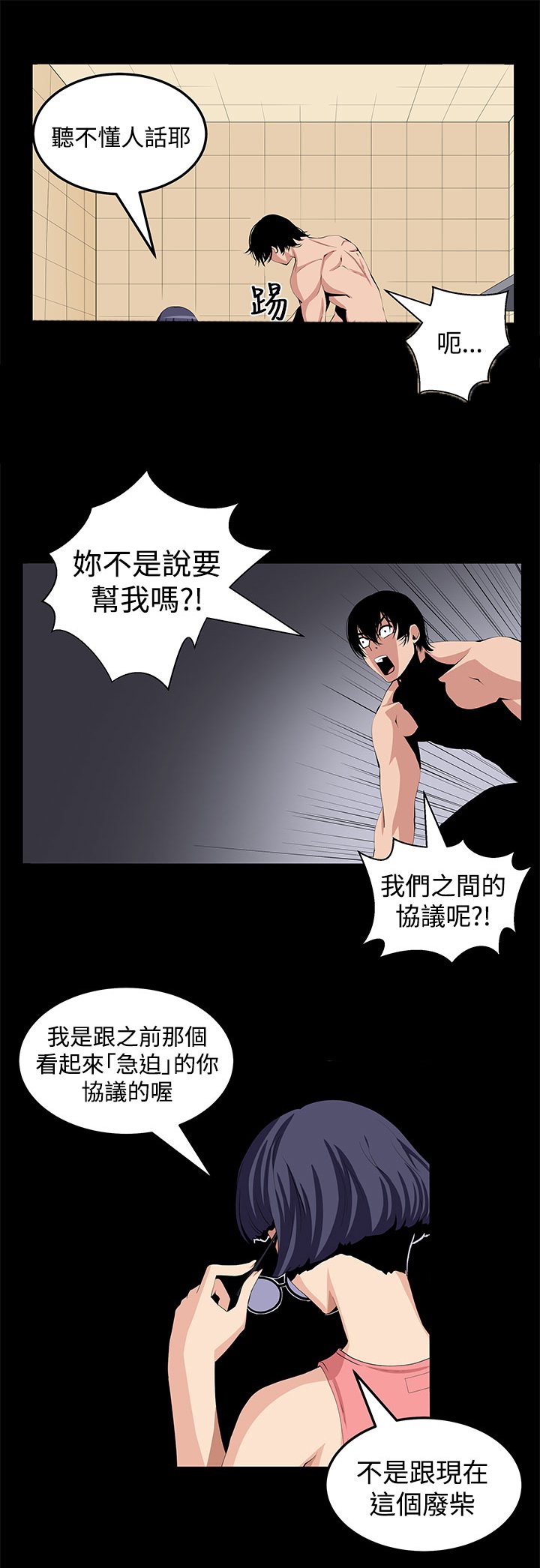第22章：珍惜之物的绝念