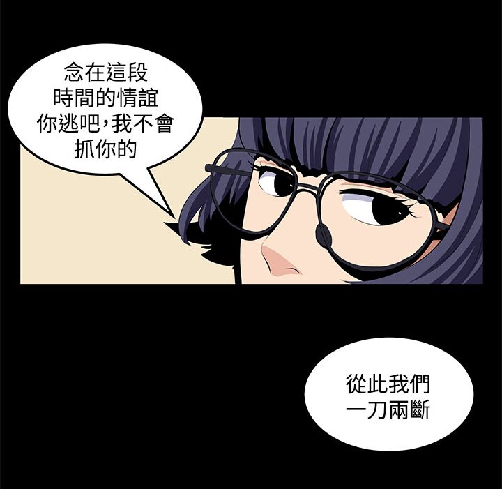 第22章：珍惜之物的绝念