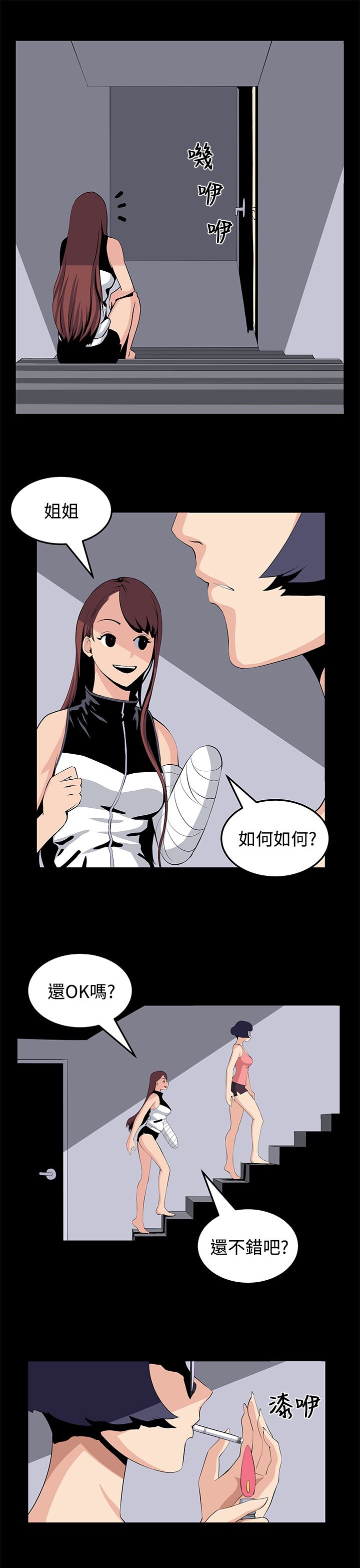 第22章：珍惜之物的绝念