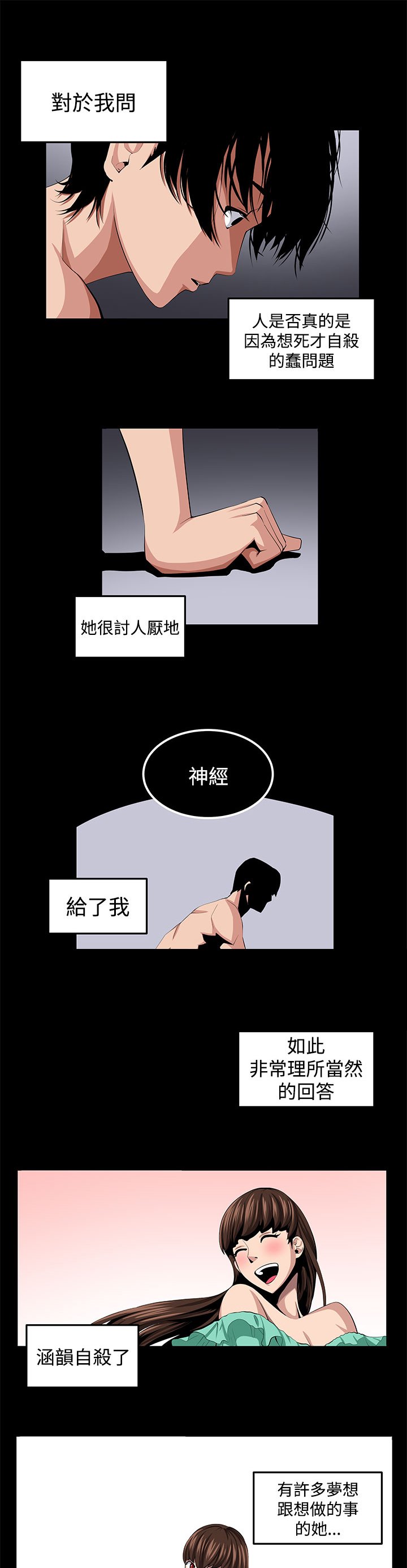 第22章：珍惜之物的绝念
