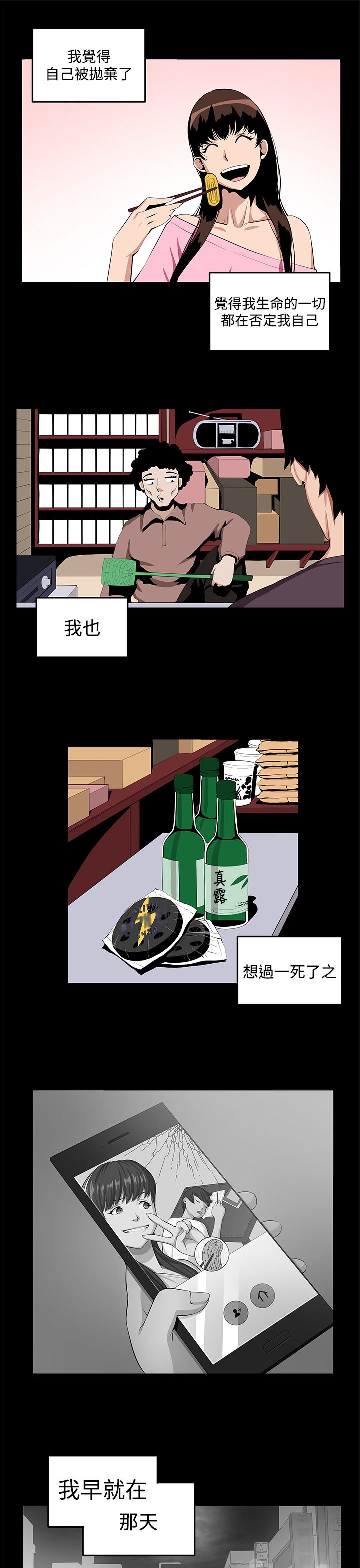 第22章：珍惜之物的绝念