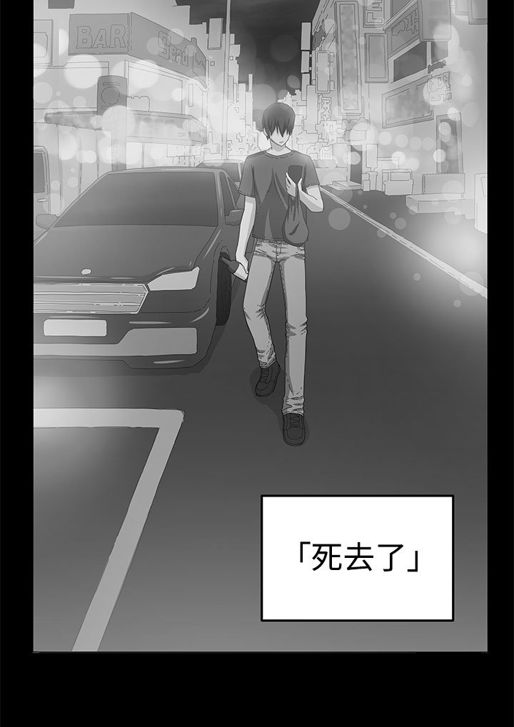 第22章：珍惜之物的绝念