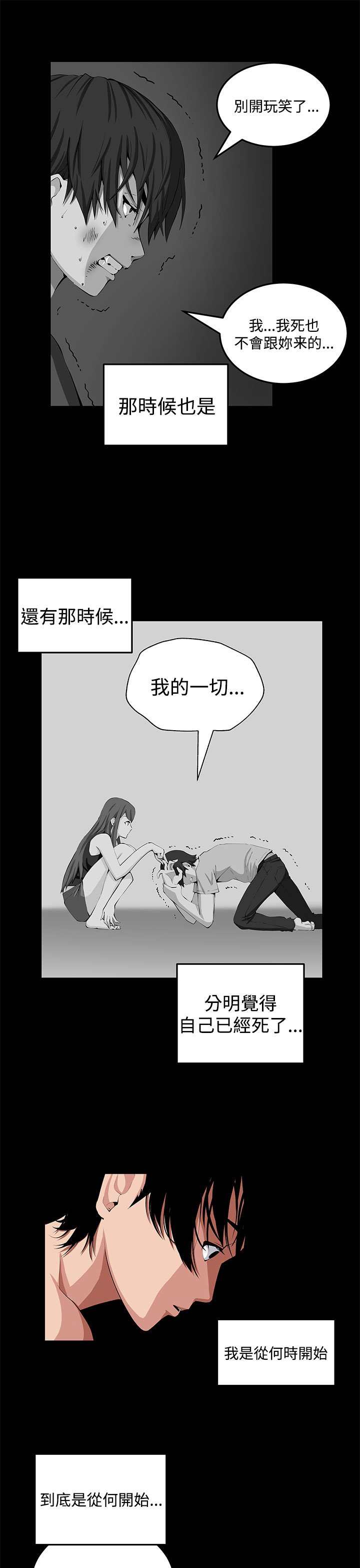 第22章：珍惜之物的绝念
