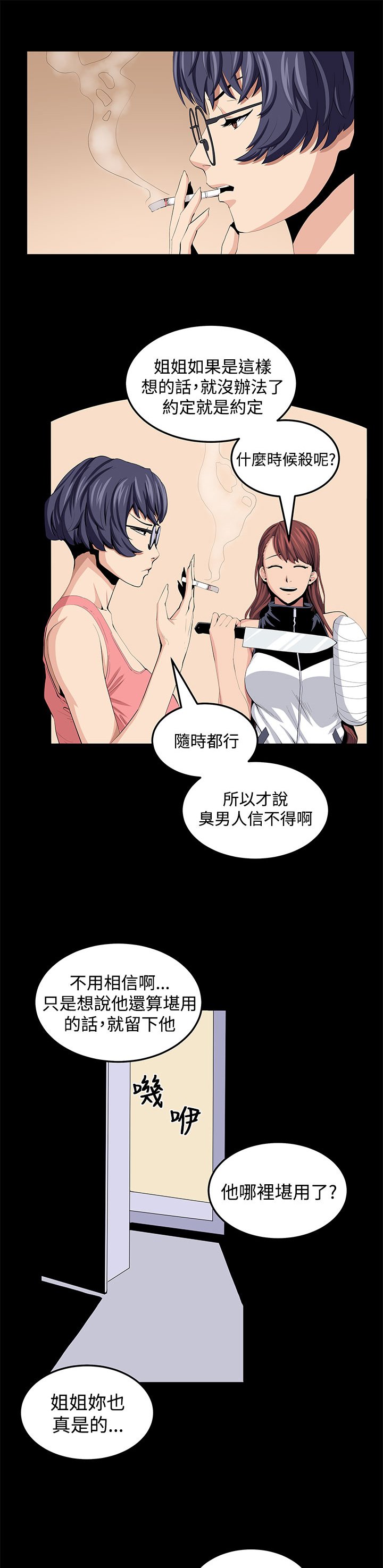 第22章：珍惜之物的绝念