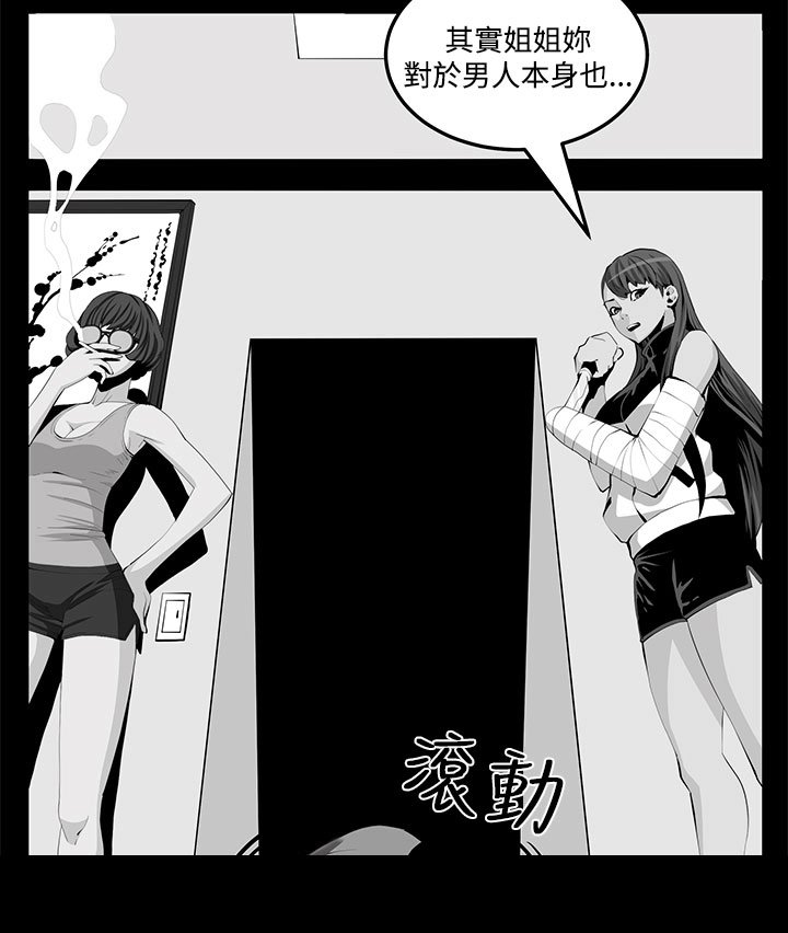 第22章：珍惜之物的绝念