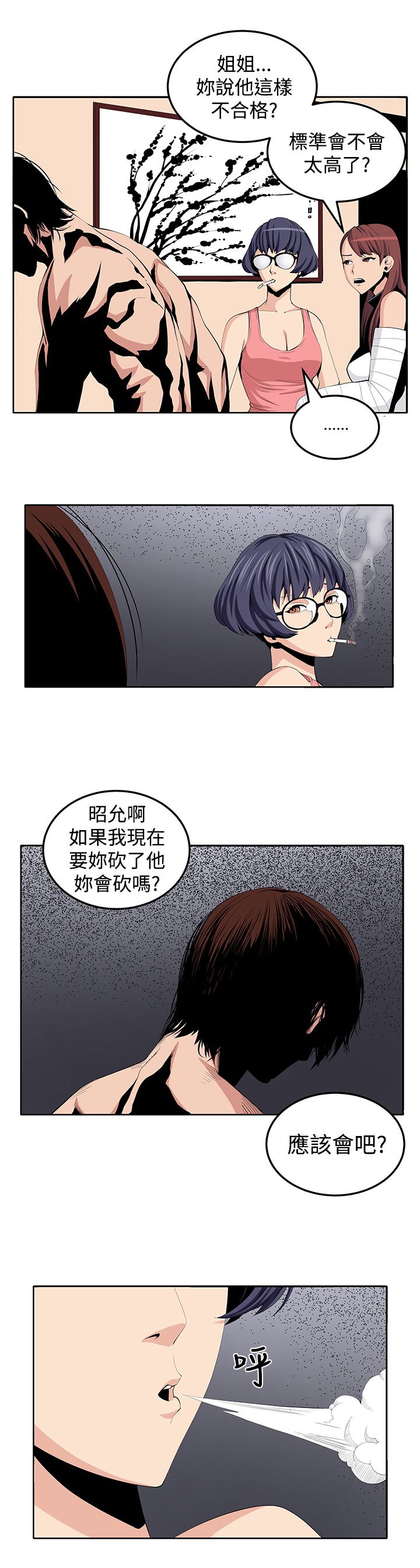 第22章：珍惜之物的绝念