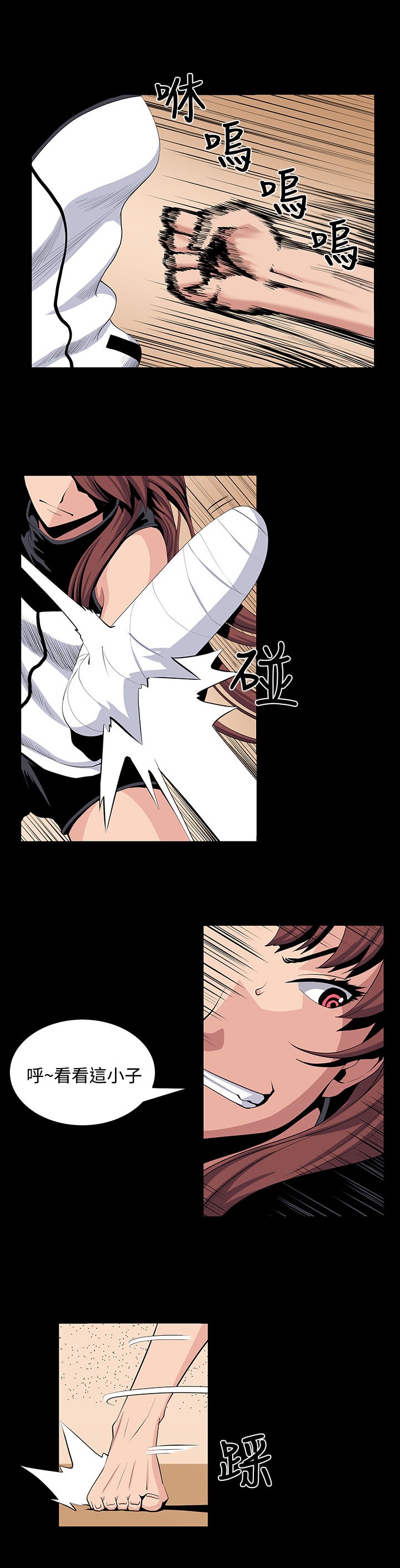 第23章：疯
