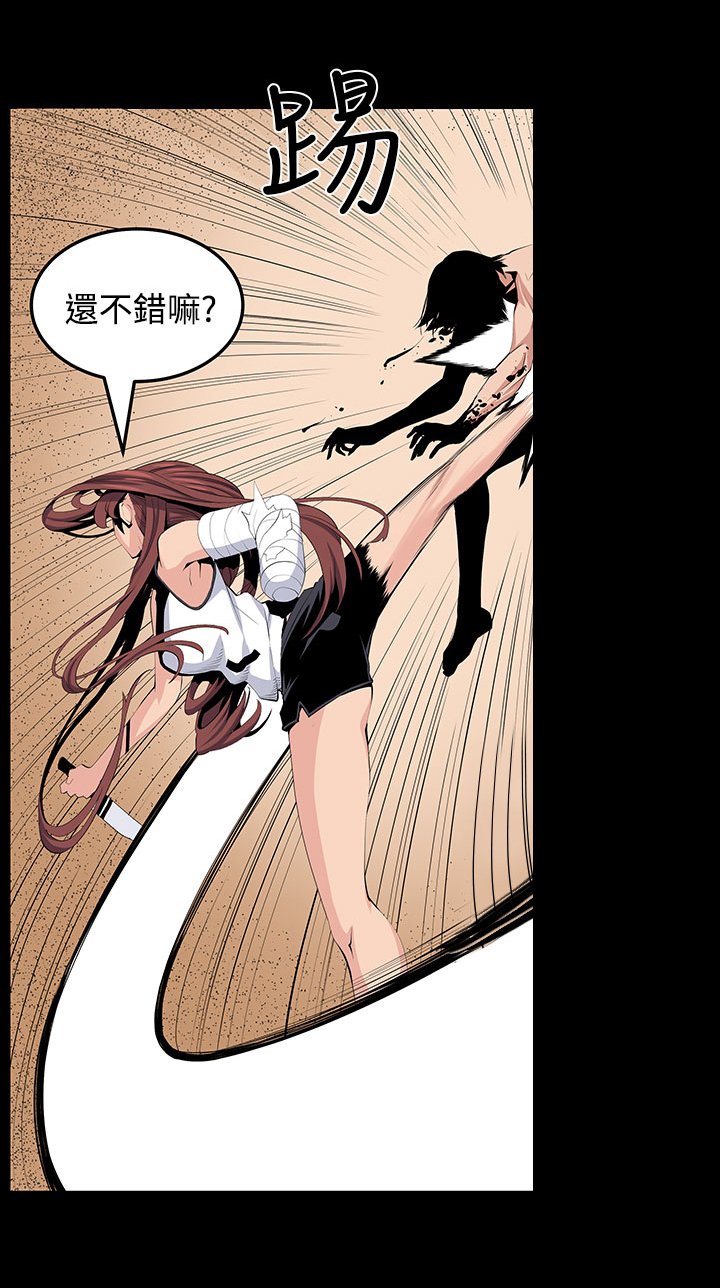 第23章：疯