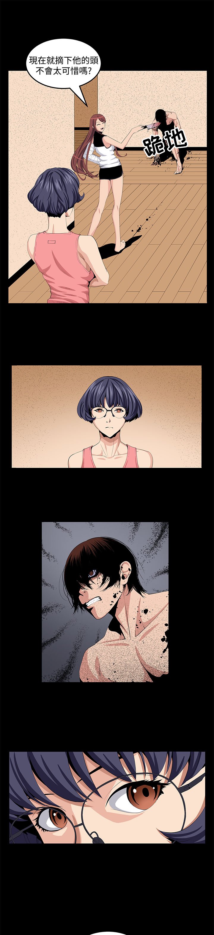 第23章：疯