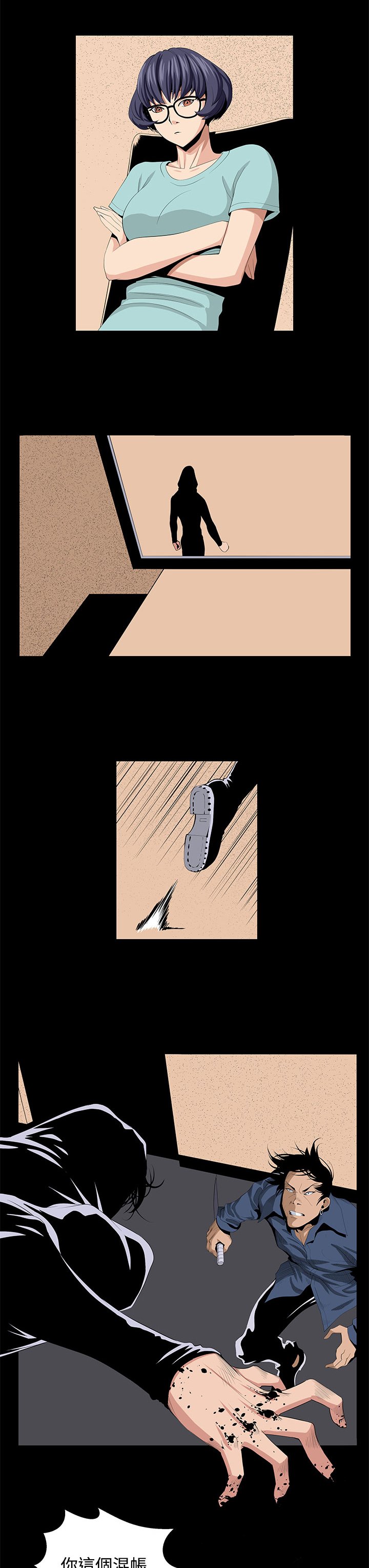 第23章：疯