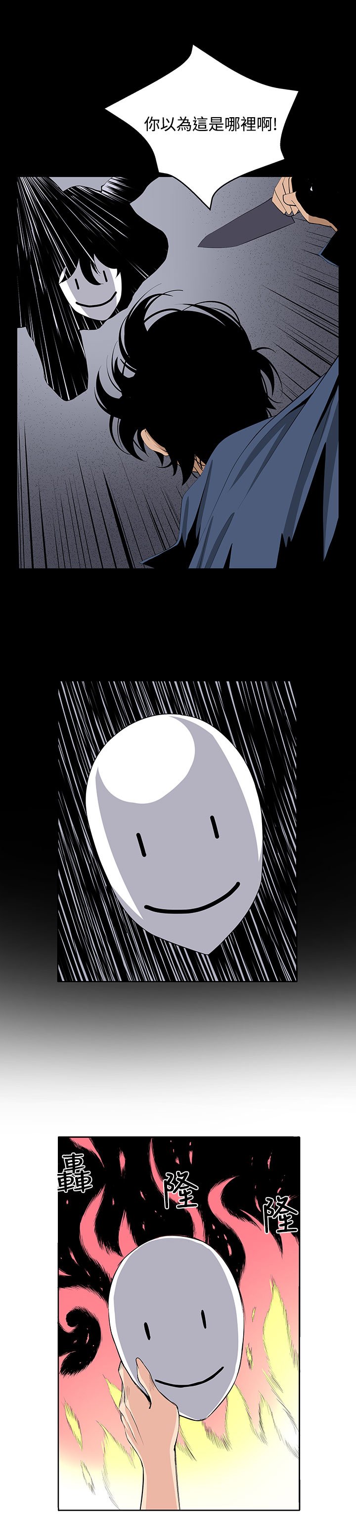 第23章：疯