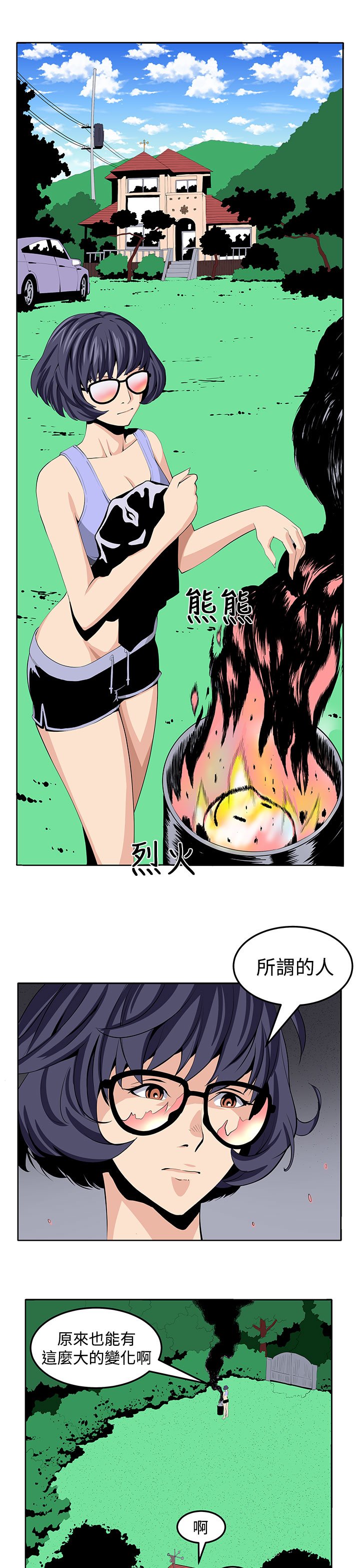 第23章：疯