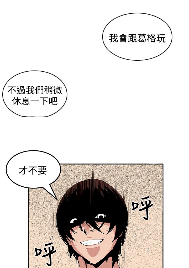 第23章：疯