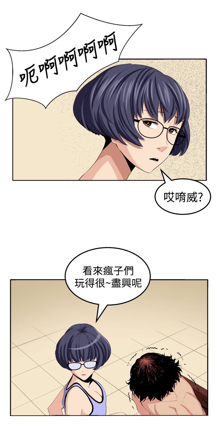 第24章：私人情绪