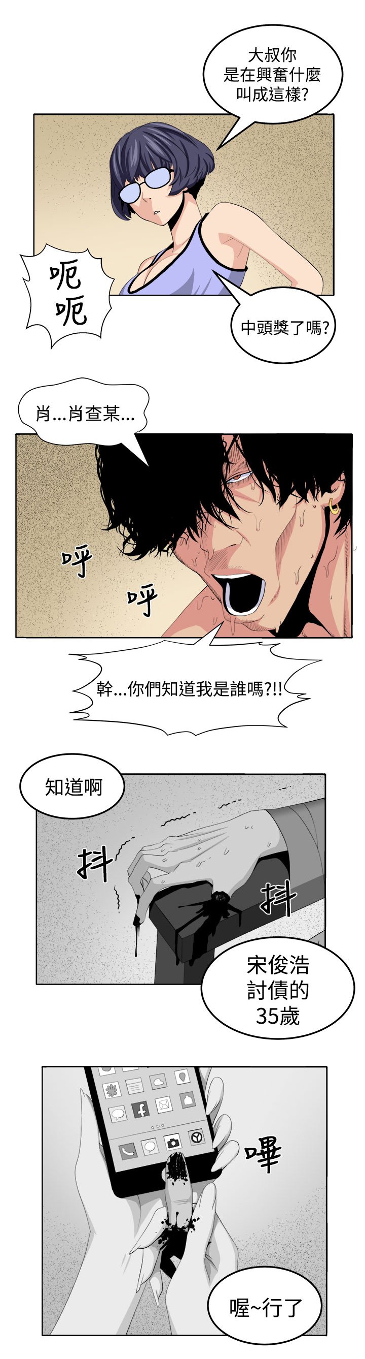 第24章：私人情绪